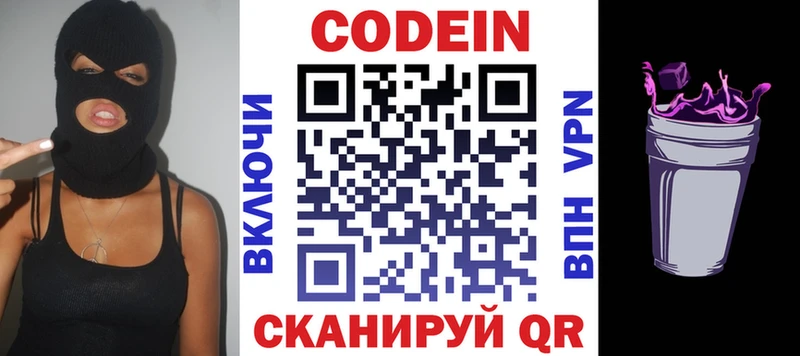 Codein Purple Drank  закладка  Катайск 