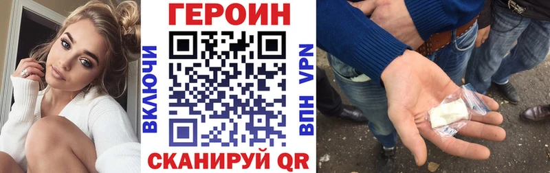Героин VHQ  Катайск 