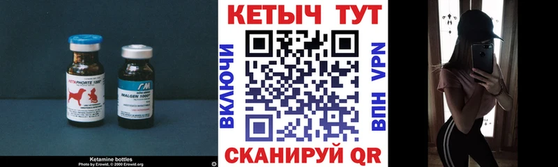 КЕТАМИН VHQ  Катайск 