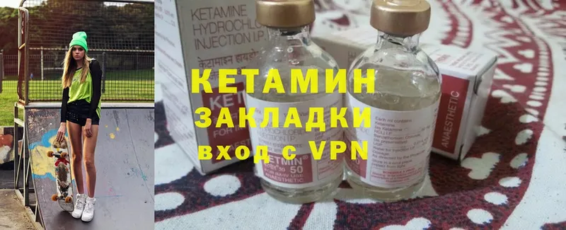 OMG как зайти  Катайск  Кетамин VHQ 