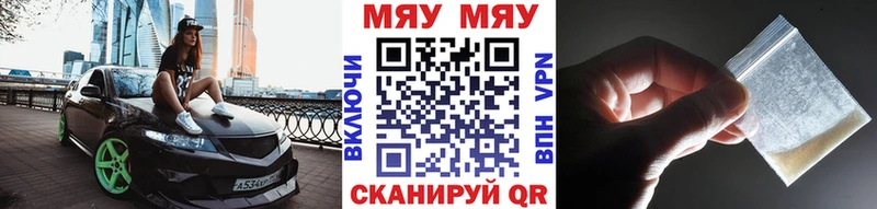 даркнет сайт Катайск МЯУ-МЯУ мука