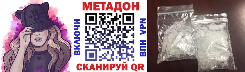 Метадон VHQ  Катайск 