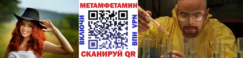 МЕТАМФЕТАМИН кристалл  Катайск 